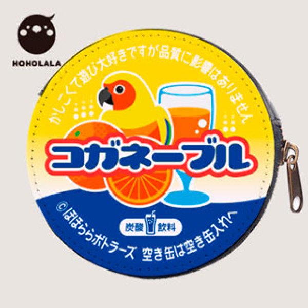 画像1: ◆ほほらら工房◆【コガネメキシコインコ】コインケース☆コガネーブル【送料◆代引き・銀行振込◆６７５円 ※一部地域を除く】 (1)