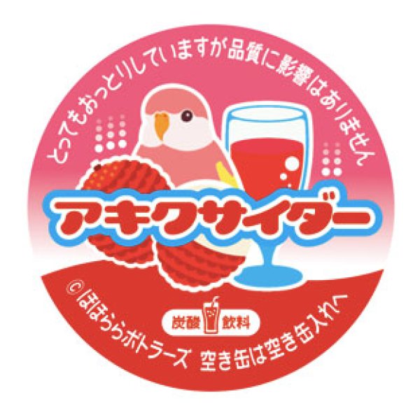 画像1: ◆ほほらら工房◆【アキクサインコ】缶バッジ・ドリンクキャップ風 （紫）【送料◆代引き・銀行振込◆６７５円 ※一部地域を除く】【送料◆銀行振込限定◆ネコポス 全国一律３８５円】 (1)