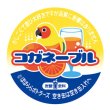 画像1: ◆ほほらら工房◆【コガネメキシコインコ】缶バッジ・ドリンクキャップ風 （紫）【送料◆代引き・銀行振込◆６７５円 ※一部地域を除く】【送料◆銀行振込限定◆ネコポス 全国一律３８５円】 (1)