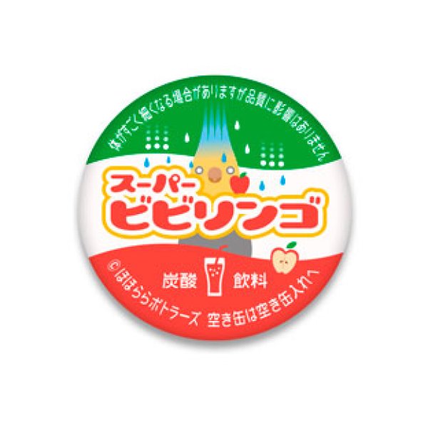 画像1: ◆ほほらら工房◆【オカメインコ】ドリンク風 缶バッチ（緑×赤）【送料◆代引き・銀行振込◆６７５円 ※一部地域を除く】【送料◆銀行振込限定◆ネコポス 全国一律３８５円】 (1)