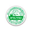 画像1: ◆ほほらら工房◆【ヨウム】牛乳キャップ風 缶バッチ（緑）【送料◆代引き・銀行振込◆６７５円 ※一部地域を除く】【送料◆銀行振込限定◆ネコポス 全国一律３８５円】 (1)