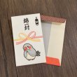 画像1: ◆ほほらら工房◆【錦華鳥】ぽち袋・錦一封【送料◆代引き・銀行振込◆６７５円 ※一部地域を除く】【送料◆銀行振込限定◆ネコポス 全国一律３８５円】 (1)